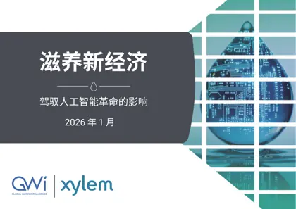滋养新经济:驾驭人工智能革命的影响封面