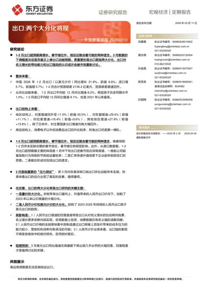 出口:两个大分化将现封面