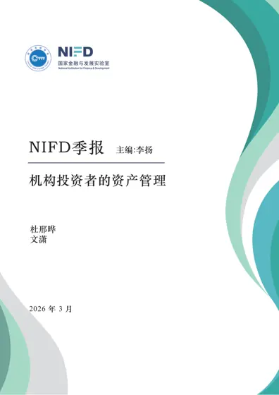 英国养老金风险转移专营机构Rothesay的投资运营情况研究封面