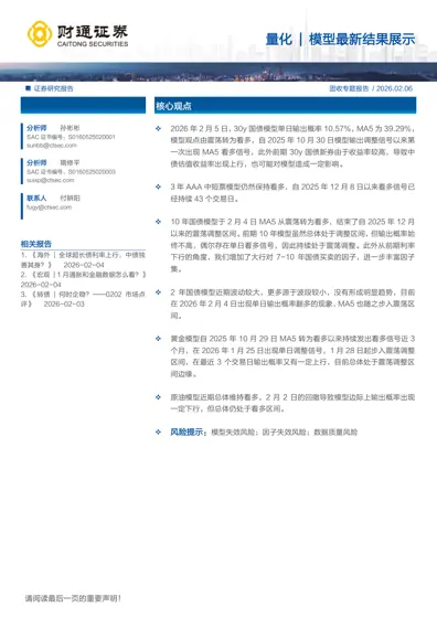 量化 | 模型最新结果展示封面