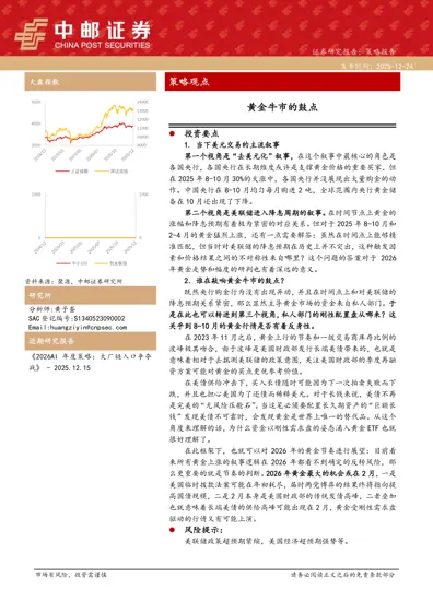黄金牛市的鼓点封面