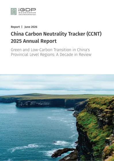 CCNT 2025 Annual Report: Green and Low-Carbon Transition in China's Provincial Level Regions: A Decade in Review封面