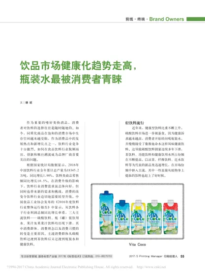 饮品市场健康化趋势走高，瓶装水最被消费者青睐封面
