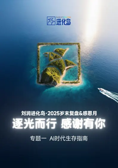 AI 时代生存指南封面