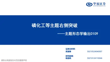 主题形态学输出0109封面