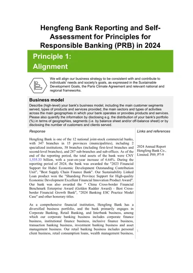 Hengfeng Bank Reporting and Self-Assessment for Principles for Responsible Banking (PRB) in 2024封面