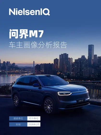 是谁买了问界M7封面
