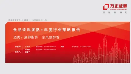 酒类:底部酝势,东风候醇香封面