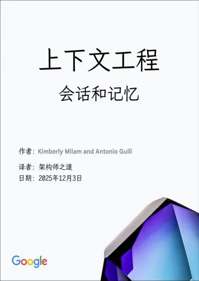 架构师之道封面