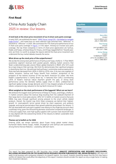 China Auto Supply Chain 2025 in review: Our lessons封面