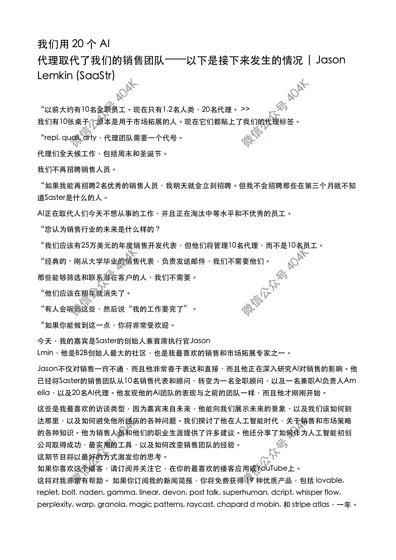我们用20个AI代理取代了我们的销售团队——以下是接下来发生的情况封面