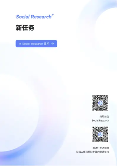 2025年中国养老及银发行业核心大事件、社媒热度趋势与热点解析封面
