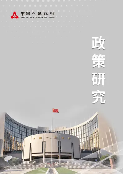 金融支持生物多样性保护调研报告封面