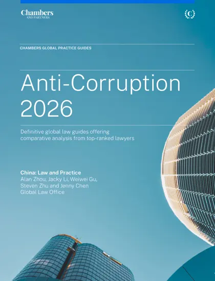 Anti-Corruption 2026: China Law and Practice封面