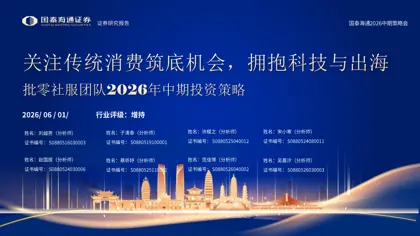 服务消费2035:服务消费产业核心叙事封面