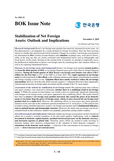 Stabilization of Net Foreign Assets: Outlook and Implications封面
