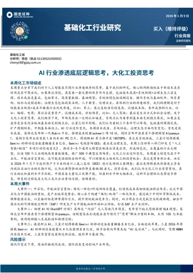 行业周报封面