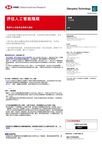 评估人工智能瓶颈封面