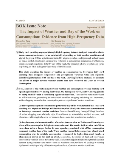 The Impact of Weather and Day of the Week on Consumption: Evidence from High-Frequency Data封面