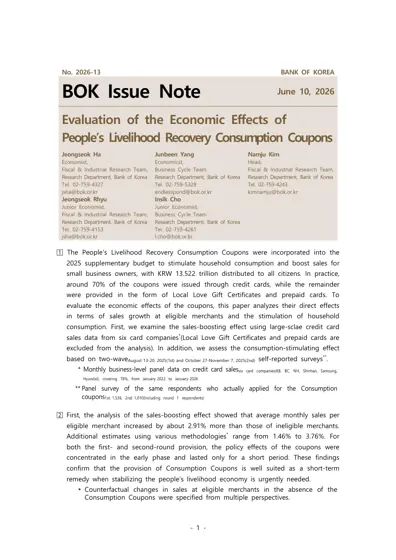 Evaluation of the Economic Effects of People’s Livelihood Recovery Consumption Coupons封面
