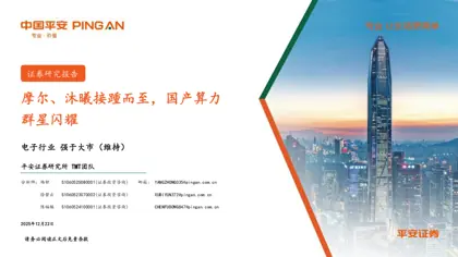 摩尔、沐曦接踵而至，国产算力群星闪耀封面