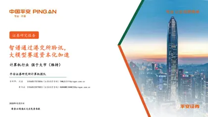 智谱通过港交所聆讯，大模型赛道资本化加速封面