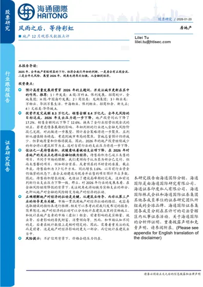 风雨之后，等待彩虹封面