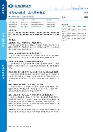 周期破晓见曦，成长擎画新篇封面