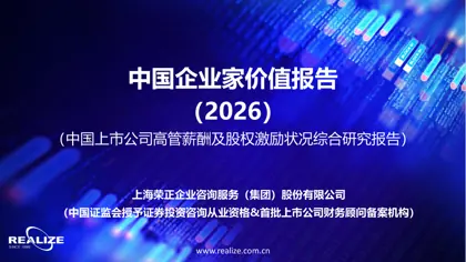 中国企业家价值报告（2026）封面