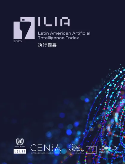 拉丁美洲人工智能指数 (ILIA) 2025. 执行摘要封面