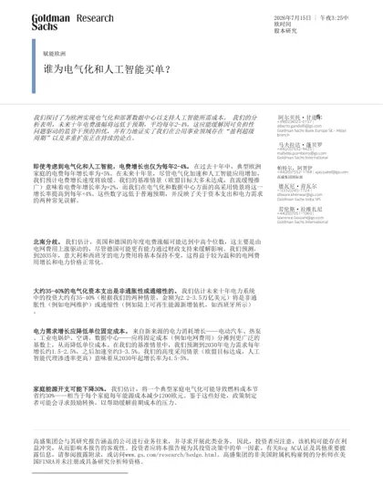 赋能欧洲封面