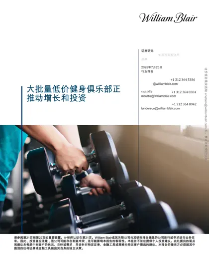 大批量低价健身俱乐部正推动增长和投资封面