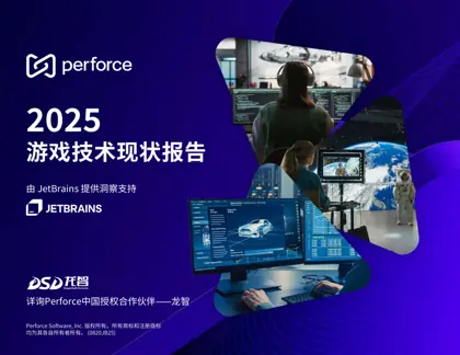 2025 游戏技术现状报告封面