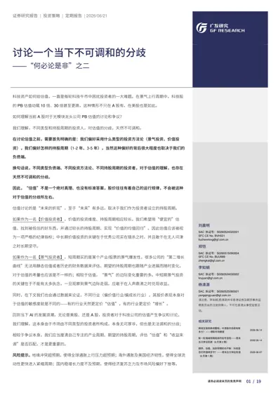 讨论一个当下不可调和的分歧——“何必论是非”之二封面
