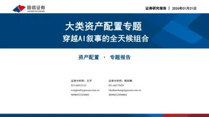 穿越AI叙事的全天候组合封面