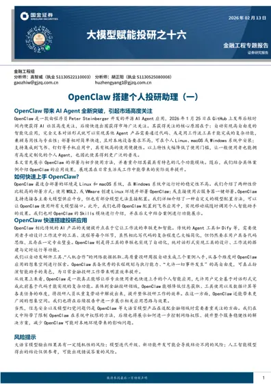 金融工程专题报告封面