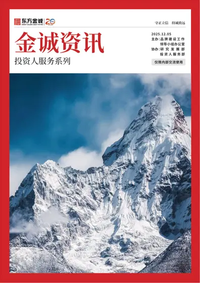 金诚资讯封面