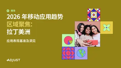2026 年移动应用趋势区域聚焦：拉丁美洲封面
