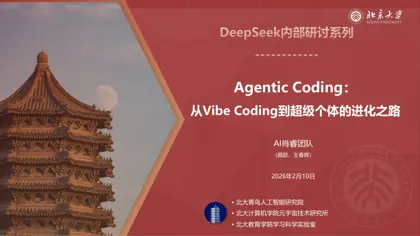 Agentic Coding:从Vibe Coding到超级个体的进化之路封面