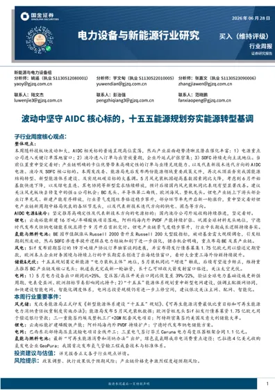 行业周报封面