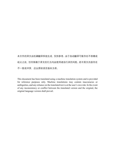 在习惯与健康之间架起桥梁：对植物基肉类和奶类替代品营养价值的调查封面