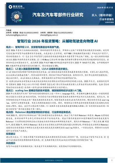 行业年度报告封面