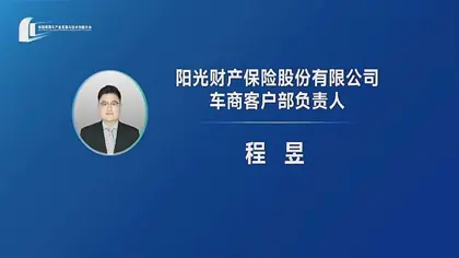 新能源商用车保险模式创新封面
