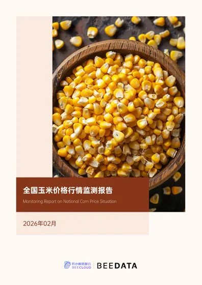 全国玉米价格行情监测月报封面