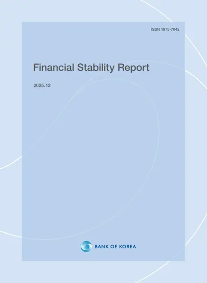 Financial Stability Report封面