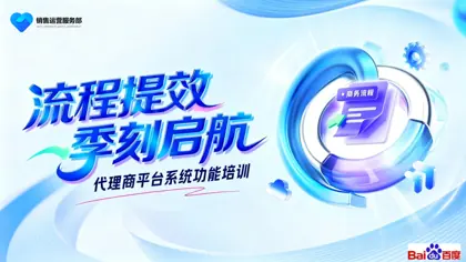 代理商自助服务平台操作指南封面