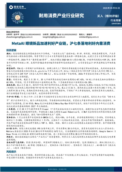 行业周报封面