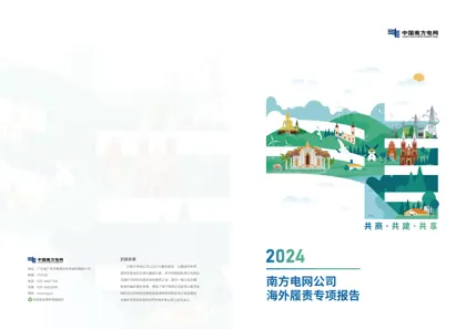 数字化转型与智能升级报告封面