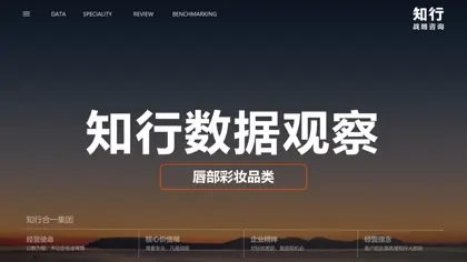 唇部彩妆品类报告封面