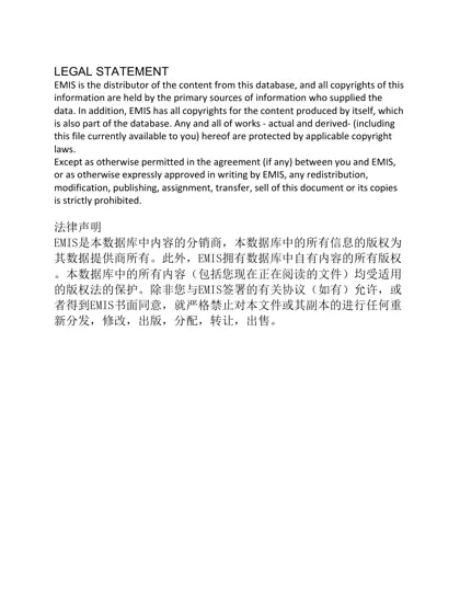 中国新能源行业：助力经济加速低碳转型封面
